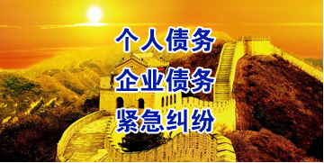 德格要账公司