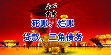 德格要债公司
